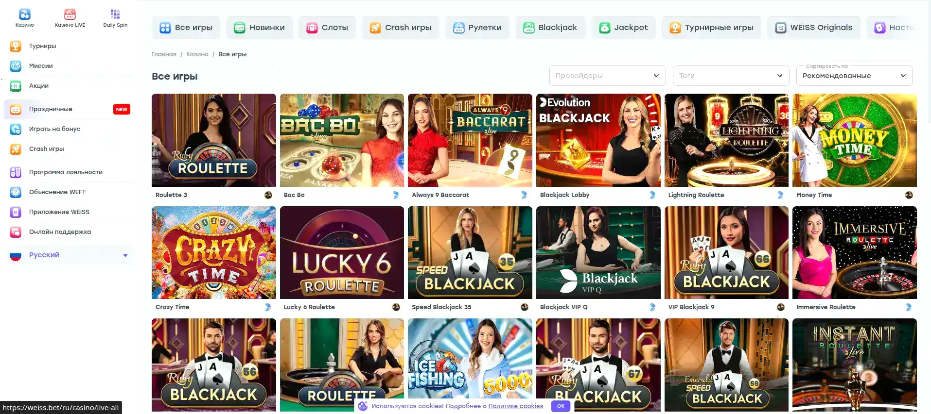 Интерфейс игрового зала казино Флагман с слотами