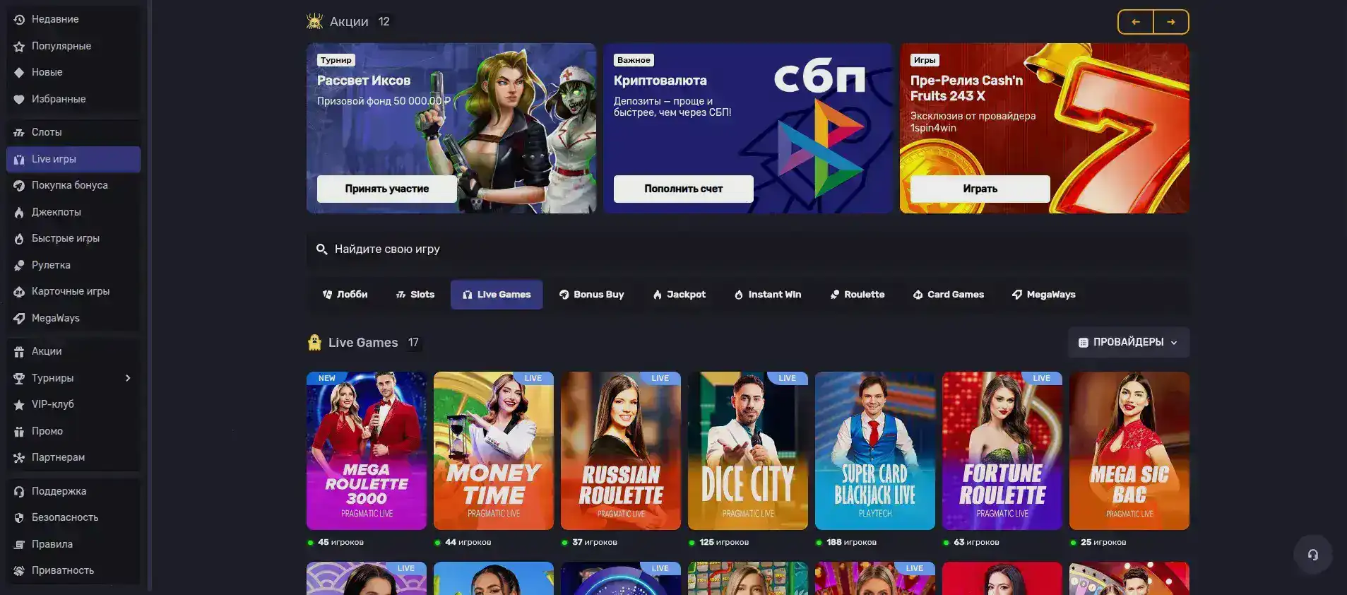 Крупный джекпот в казино Флагман на игровом автомате